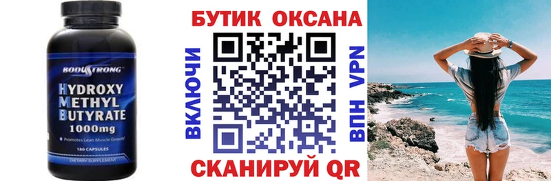 Бутират GHB  Апрелевка 