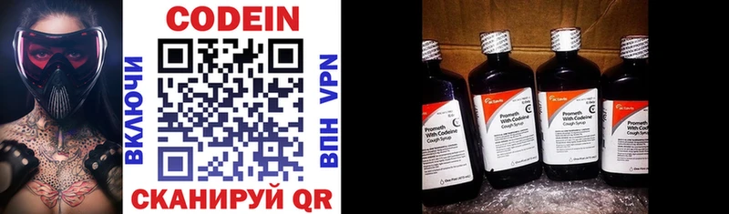 Кодеиновый сироп Lean Purple Drank  Апрелевка 