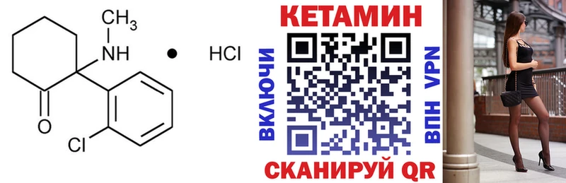 Кетамин VHQ  Апрелевка 
