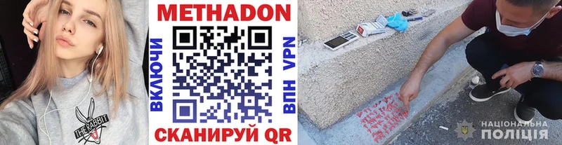закладка  Апрелевка  Метадон мёд 