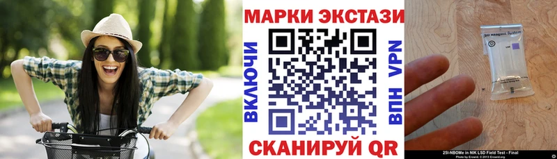 Марки N-bome 1,8мг  Апрелевка 